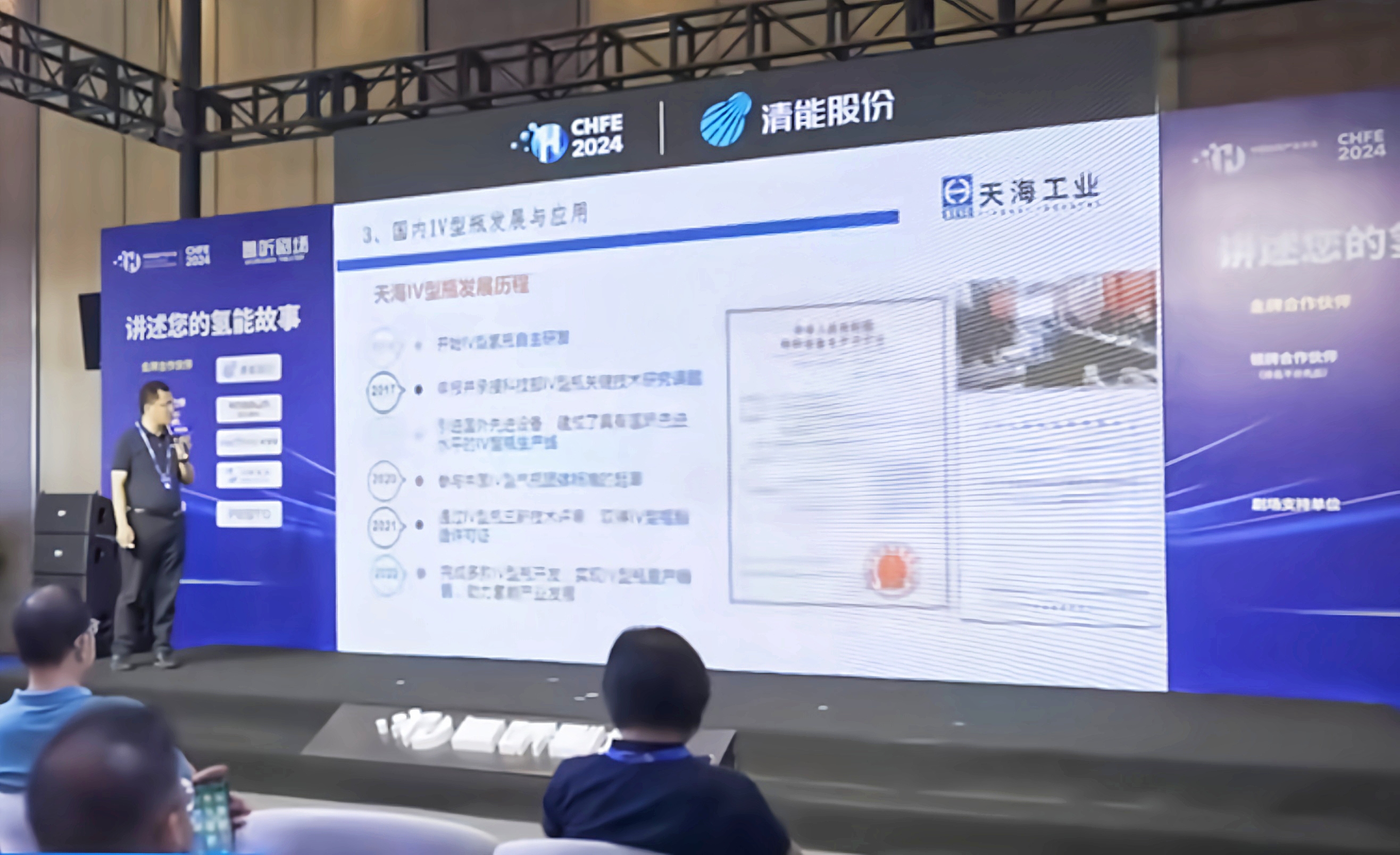 17 氫聽劇場(chǎng)--張?jiān)鰻I(yíng)演講.jpg 17 氫聽劇場(chǎng)--張?jiān)鰻I(yíng)演講.jpg